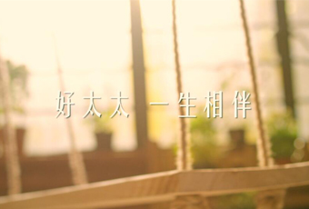 宝威体育在线客服,一生相伴